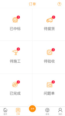 万企安装  v1.1.3图4