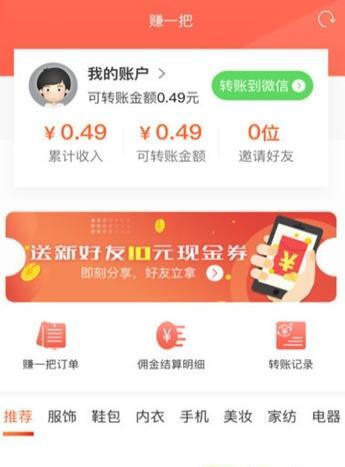 叮咚快买  v1.2.0图3