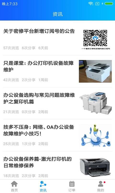 密修  v2.9.6图4