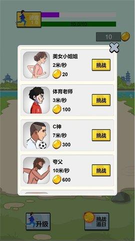 开心酷跑长长版  v1.0图2