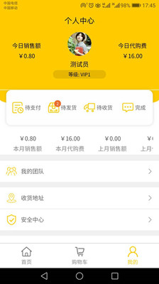 优加  v3.0.0图4