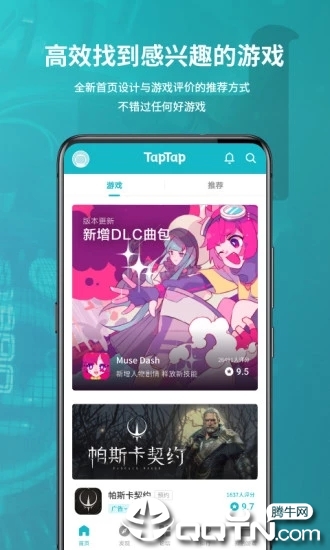 taptap国际版  v2.13.0-mkt.300000图2