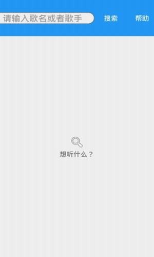 全网酷音乐  v1.0图3