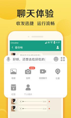 连信交友聊天  v5.0.12.3图5