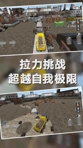 模拟欧洲卡车运输  v1.0.3图2