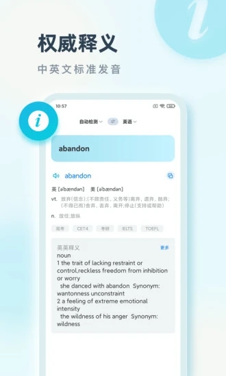 语言翻译  v2.0.1图2