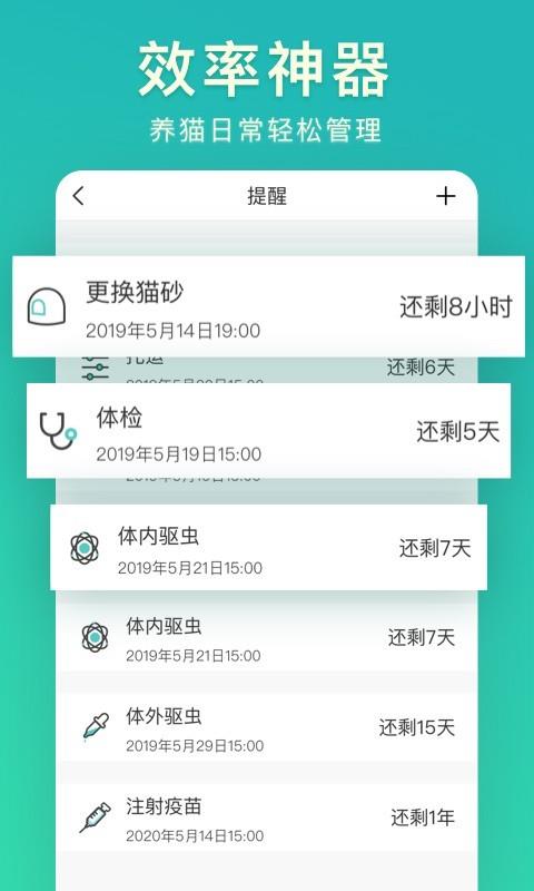 好好养  v2.2.0图3