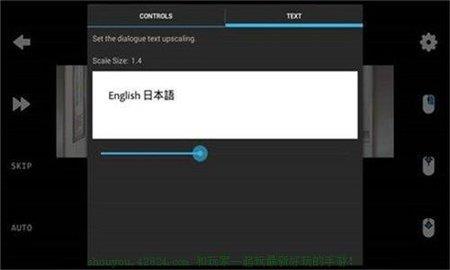 ONScripter  v2.0.8图3