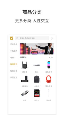 晶杰之家  v2.3.5图4