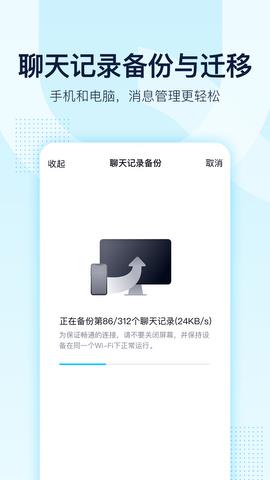 手机qq2021版  v8.8.12图4