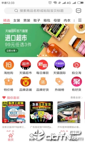 蜗牛优惠券  v3.5.5图1