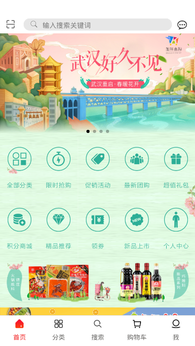 加祥惠购  v1.5.0图1