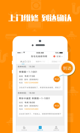 米到家  v2.8.4图2