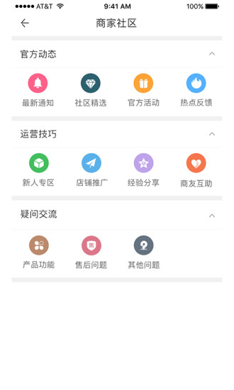 鼎电管家商家端  v1.4图4