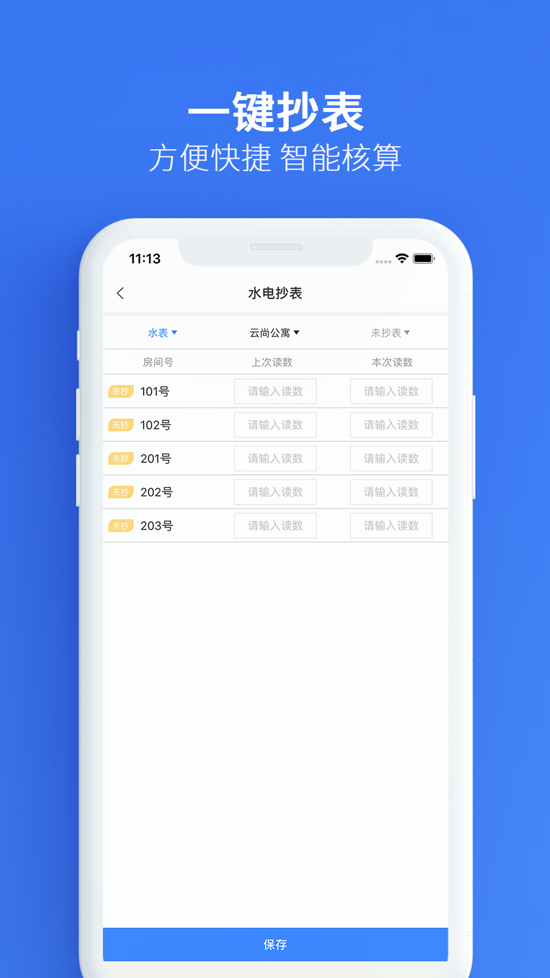 蜗蜗住  v1.01图4