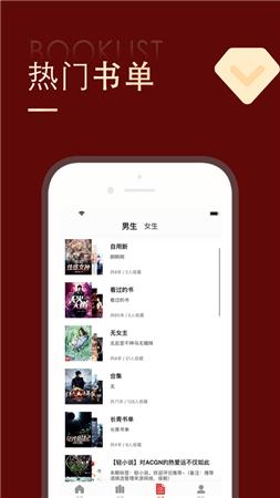 金鸿追书大师官方版  v1.0.5图2