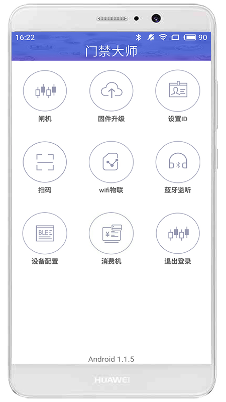 门禁大师  v0.190702图2