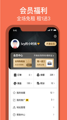 得潮  v1.0.5图4