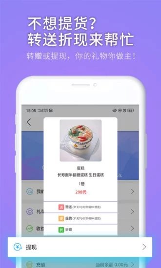 礼遇圈  v1.0.5图2