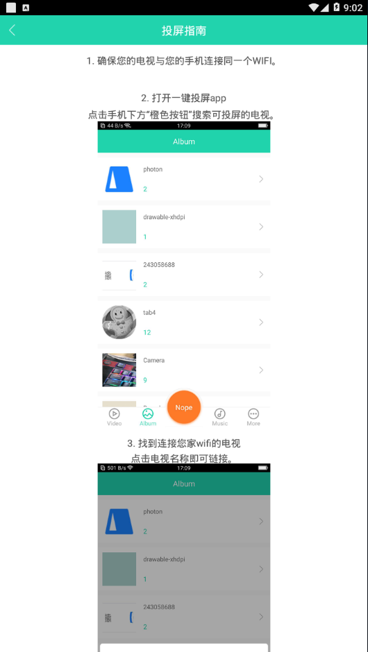 屏幕投影助手  v7.3图4