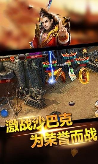 传世之路官方版  v1.0.0图3