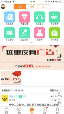 南雄同城  v5.4.0图2