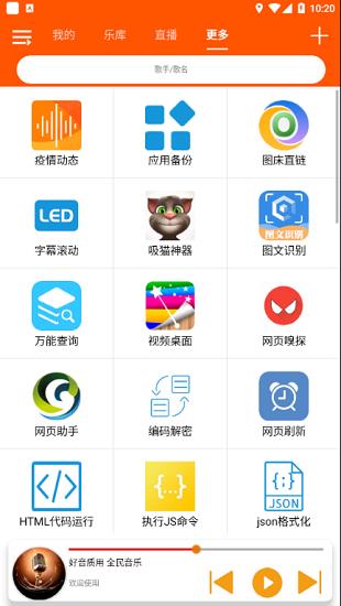 全民音乐最新版  v1.1.5图4