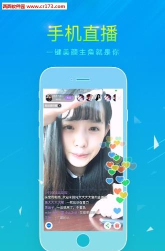 战旗直播娃娃机  v3.4.6图3