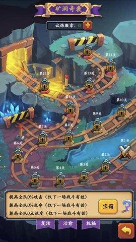 放置英雄传  v0.4图2