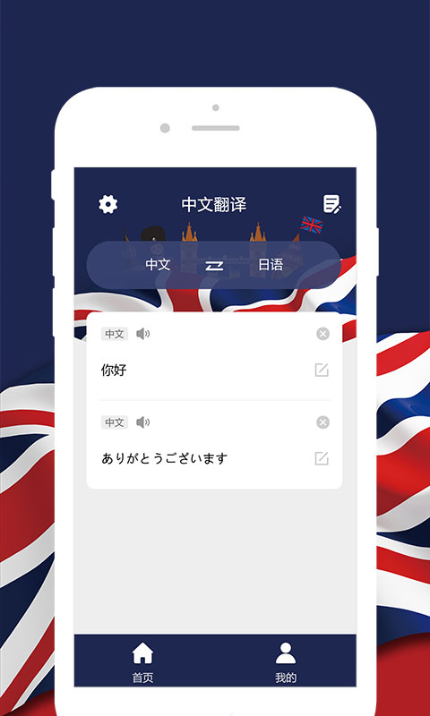 优学英语翻译  v1.0.4图4