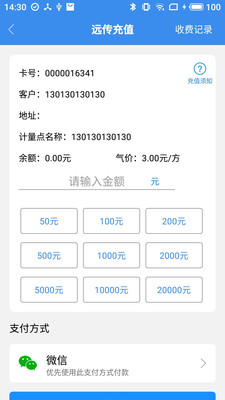 苍南仪表  v3.3.4图4