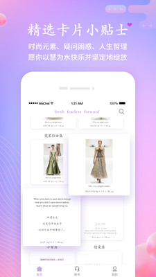 仙女集  v1.1.0图2