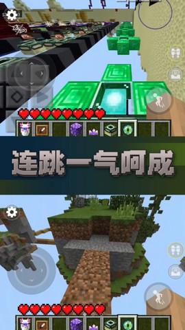 方块世界跑酷  v1.0图3