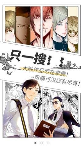 宜搜漫画官网版  v1.3.2图1