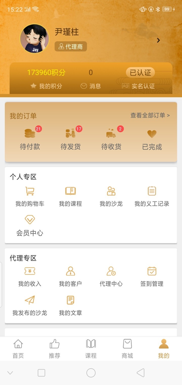 学易宝  v1.0.0图1