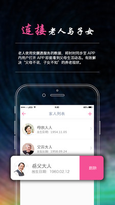 安康通  v2.2.2图1