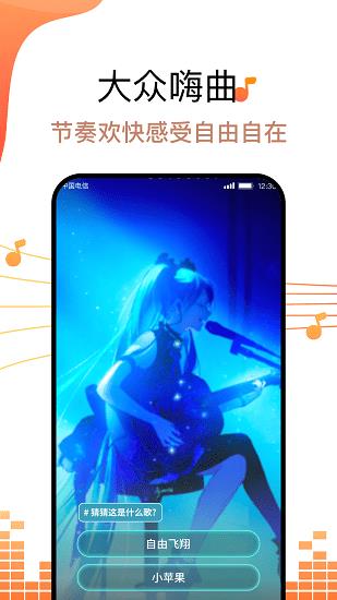 金曲好运来最新版  v1.0.0.0图3