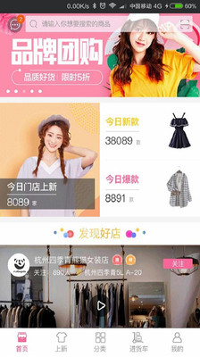 商陆好店  v2.1.1图4