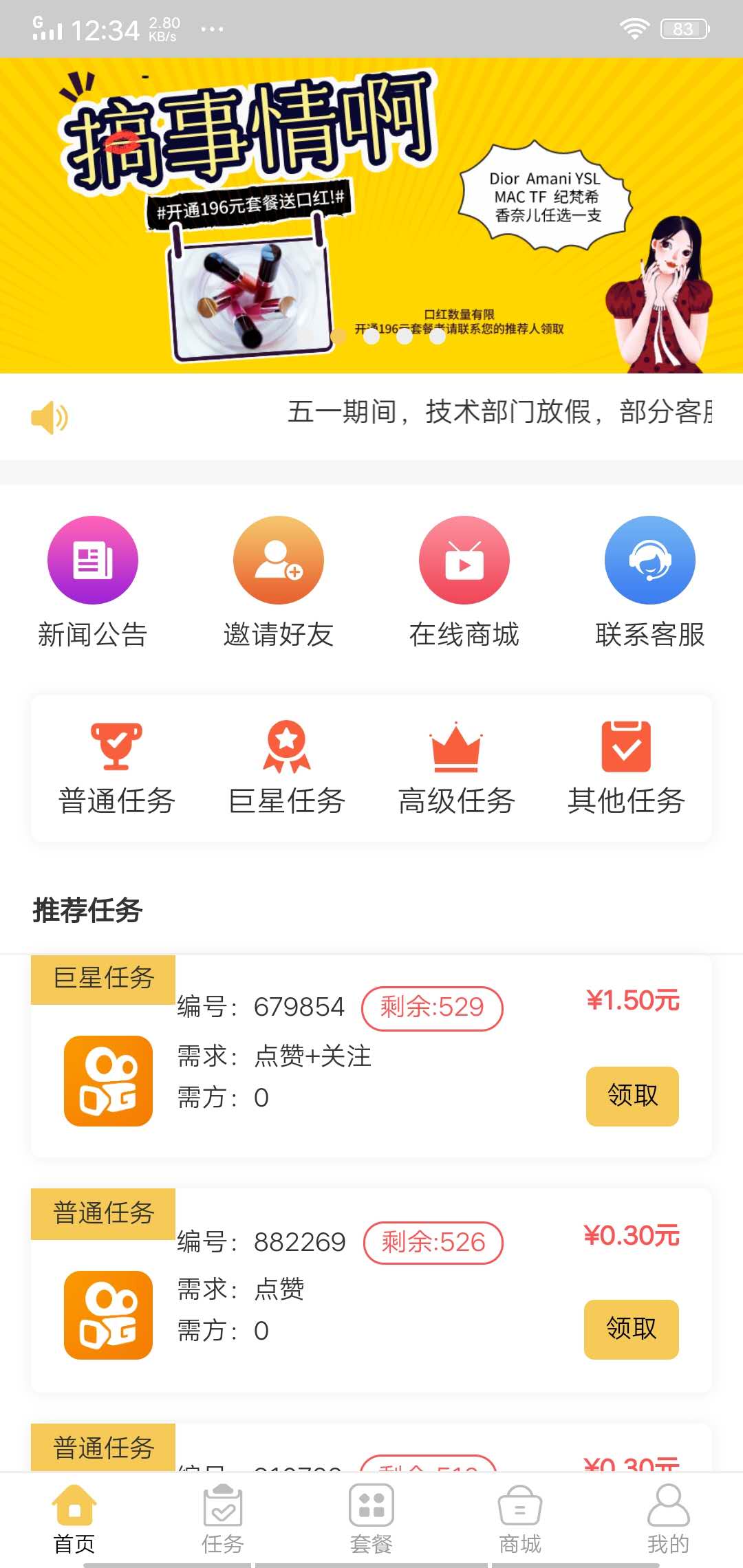 智慧赞点  v1.0图1