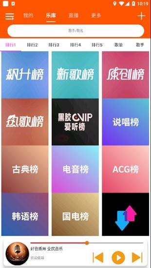 全民音乐最新版  v1.1.5图2