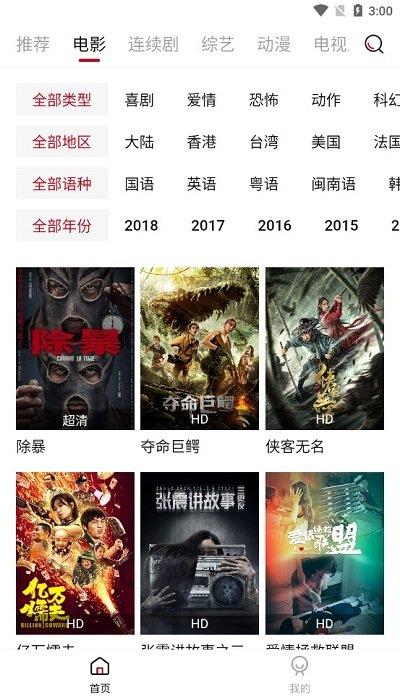 迪迪影院手机版  v2.1.0图1