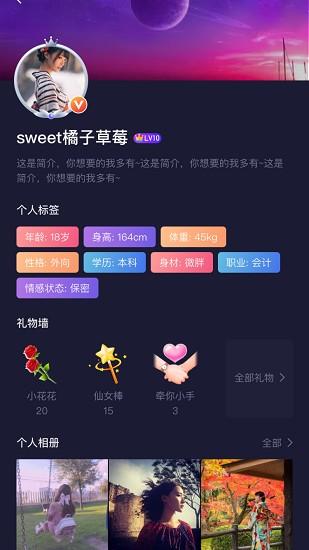 反差交友  v1.0.3图3