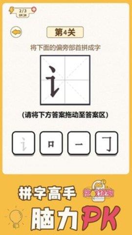 挑战烧脑  v1.1.2图3