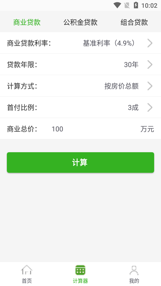 半价房  v1.0.0图3