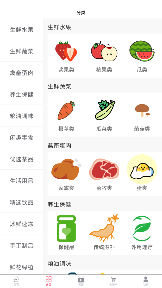 东西优选网  v1.1.45图2