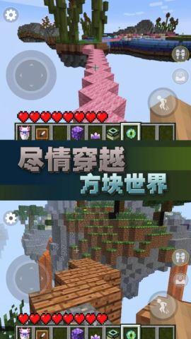 方块世界跑酷  v1.0图1