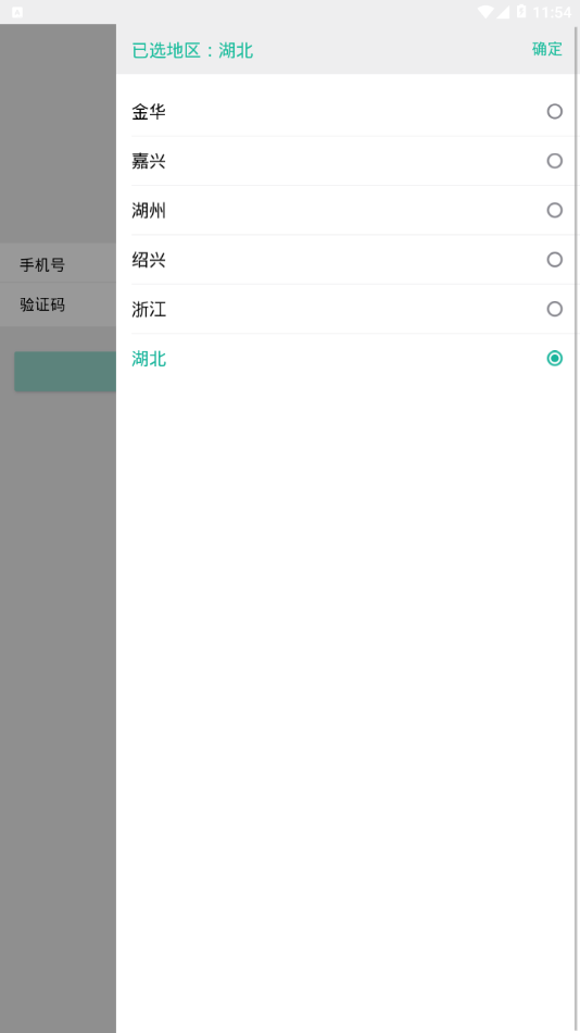 司法在线教育  v1.3.7图4