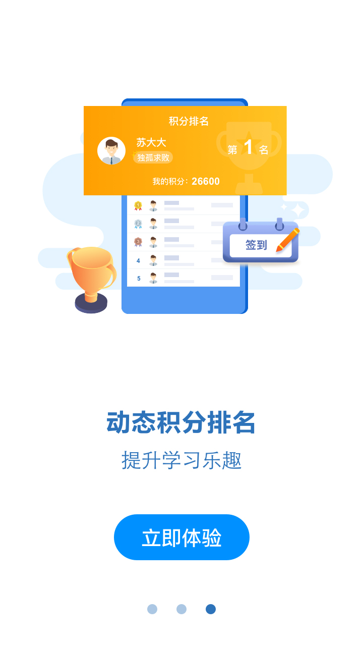 苏中学习  v1.7.7图4