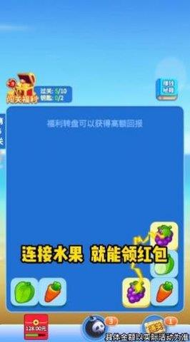 爆爆连连看  v2000.1.3图2