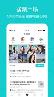 rela热拉  v5.4.4图1